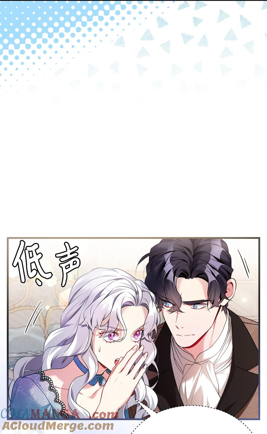 111愿为你流泪-我是继母，但是女儿太可爱了-Mo9Rang,Iru,A.TEMPO,极直社（第25张）