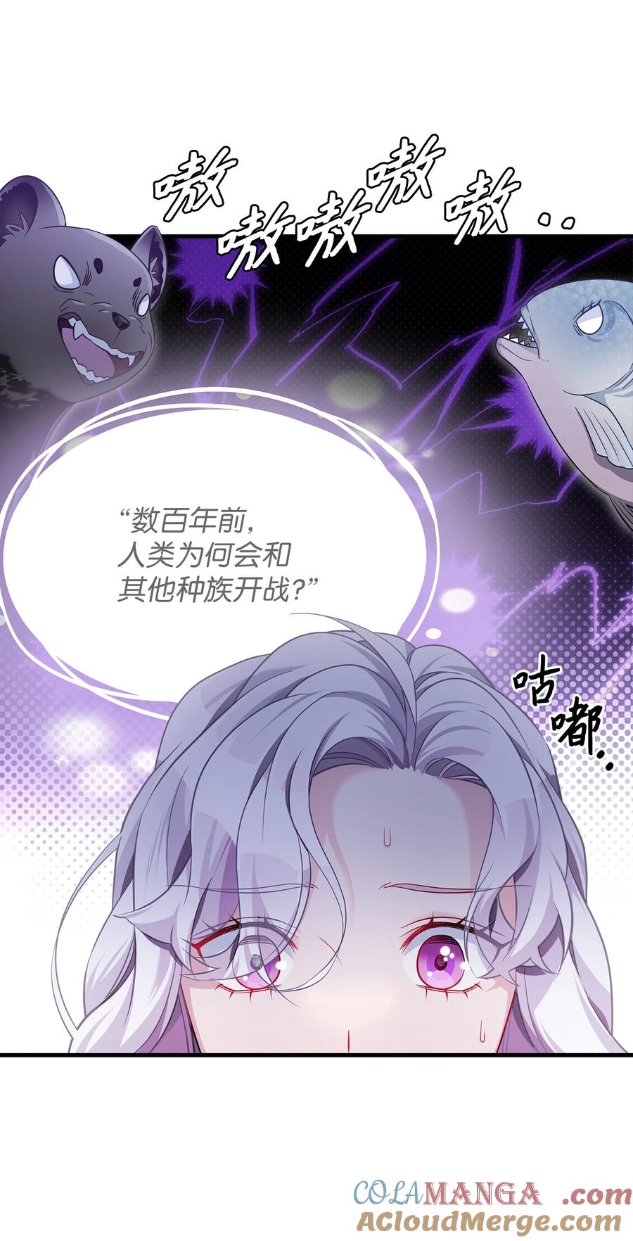111愿为你流泪-我是继母，但是女儿太可爱了-Mo9Rang,Iru,A.TEMPO,极直社（第22张）