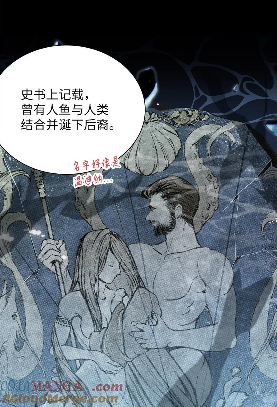 112公主的告白-我是继母，但是女儿太可爱了-Mo9Rang,Iru,A.TEMPO,极直社（第40张）