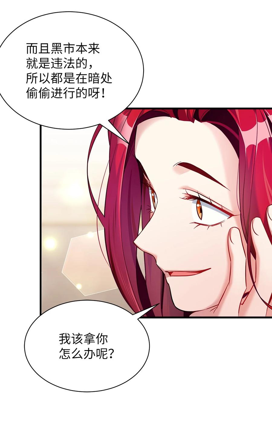 112公主的告白-我是继母，但是女儿太可爱了-Mo9Rang,Iru,A.TEMPO,极直社（第27张）