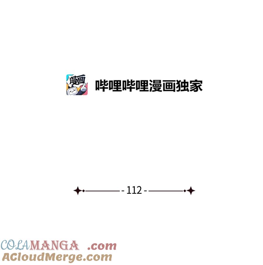 112公主的告白-我是继母，但是女儿太可爱了-Mo9Rang,Iru,A.TEMPO,极直社（第16张）