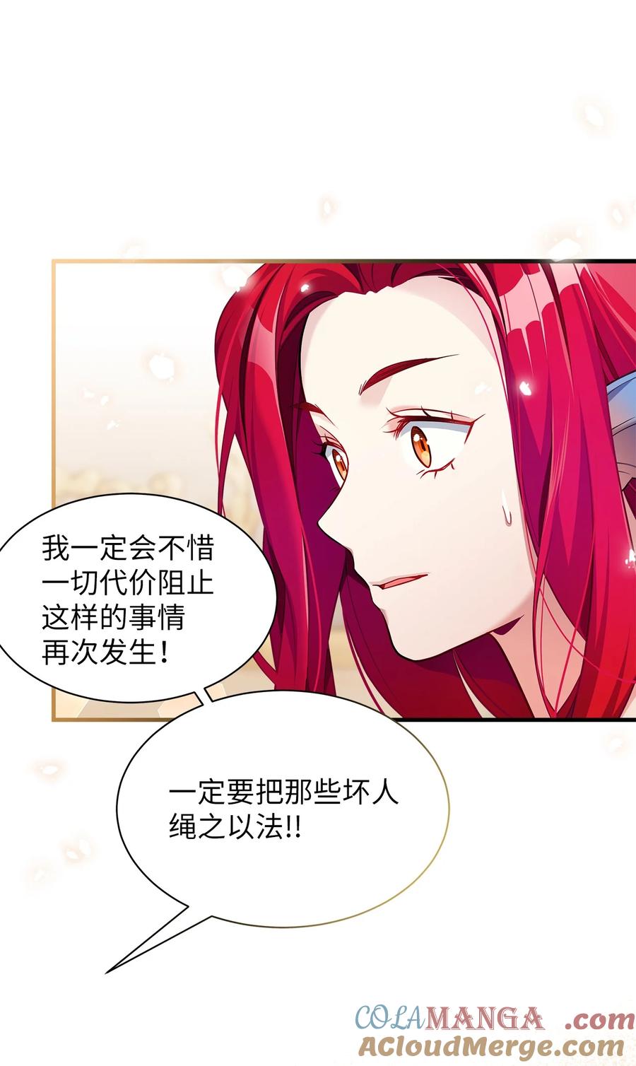 112公主的告白-我是继母，但是女儿太可爱了-Mo9Rang,Iru,A.TEMPO,极直社（第22张）