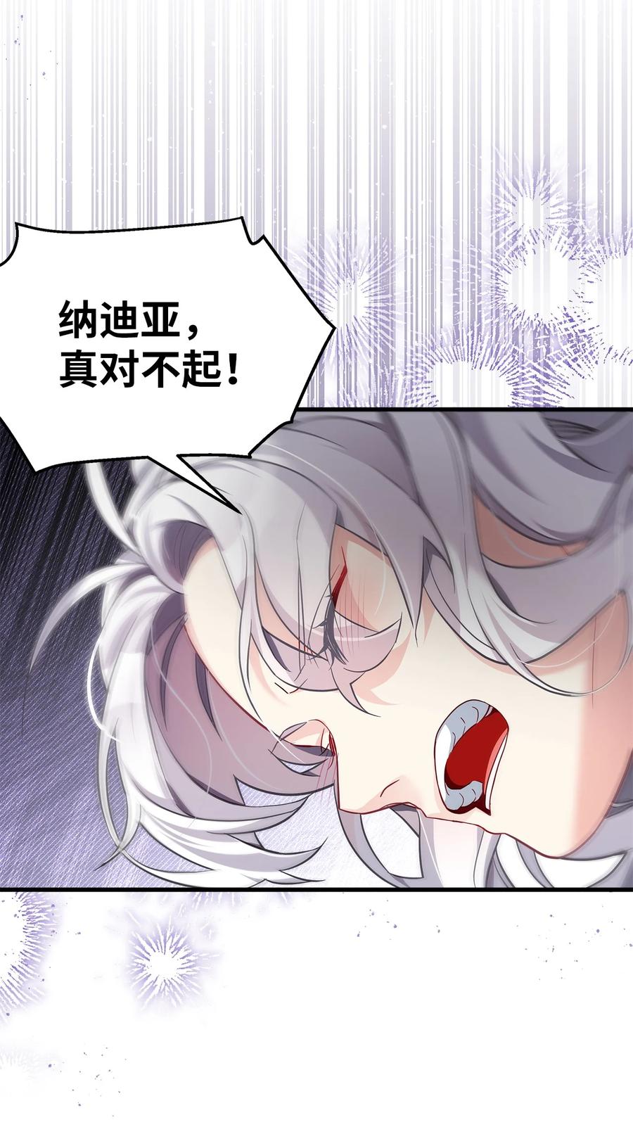 112公主的告白-我是继母，但是女儿太可爱了-Mo9Rang,Iru,A.TEMPO,极直社（第12张）