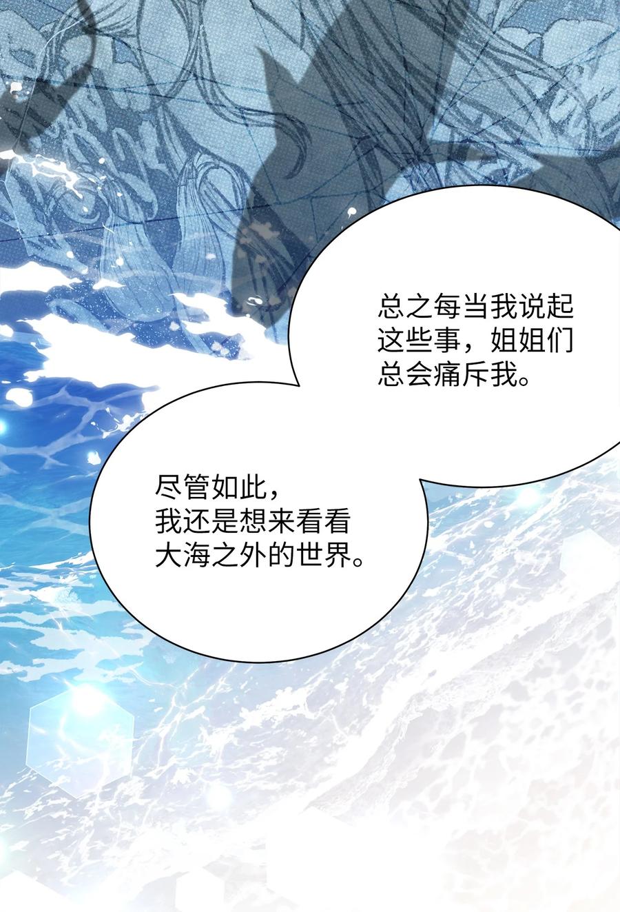 112公主的告白-我是继母，但是女儿太可爱了-Mo9Rang,Iru,A.TEMPO,极直社（第41张）
