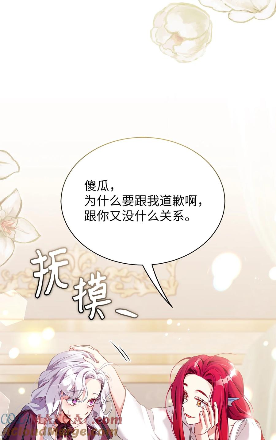 112公主的告白-我是继母，但是女儿太可爱了-Mo9Rang,Iru,A.TEMPO,极直社（第25张）