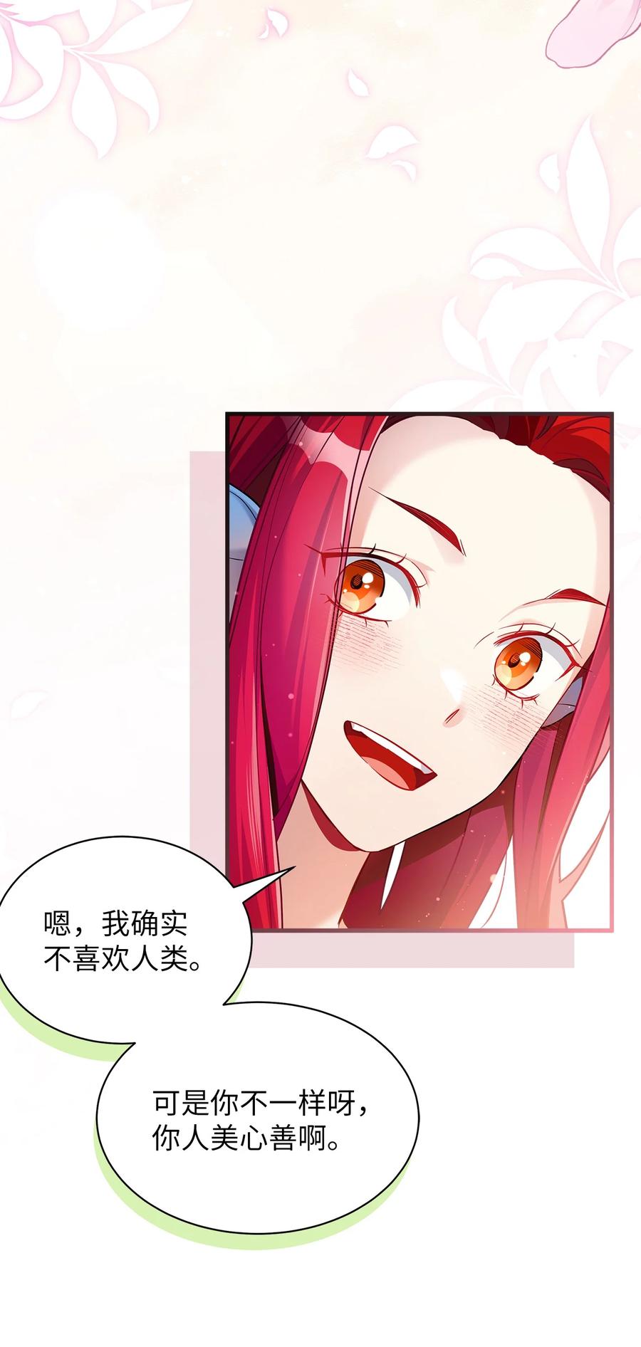 112公主的告白-我是继母，但是女儿太可爱了-Mo9Rang,Iru,A.TEMPO,极直社（第32张）