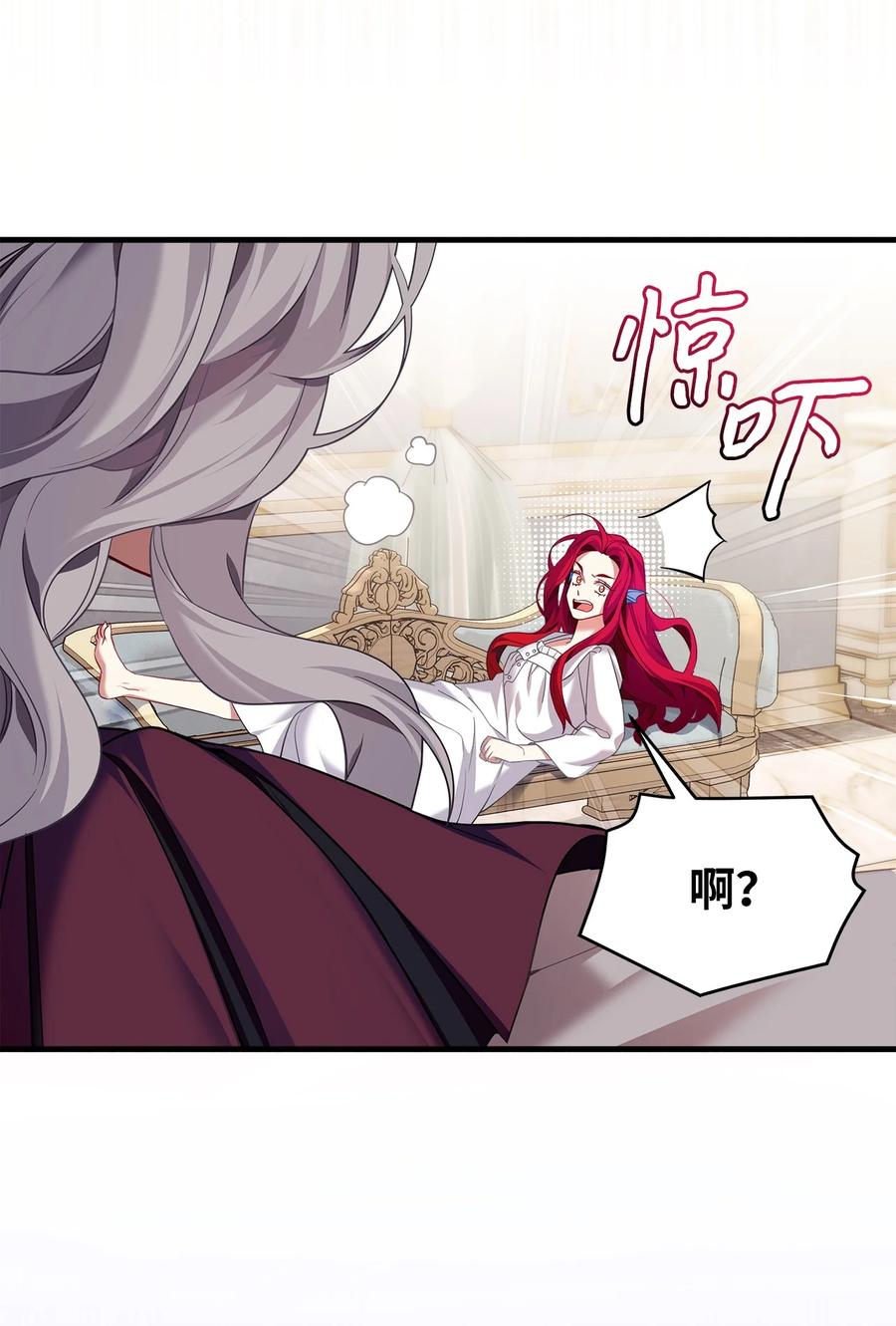 112公主的告白-我是继母，但是女儿太可爱了-Mo9Rang,Iru,A.TEMPO,极直社（第9张）