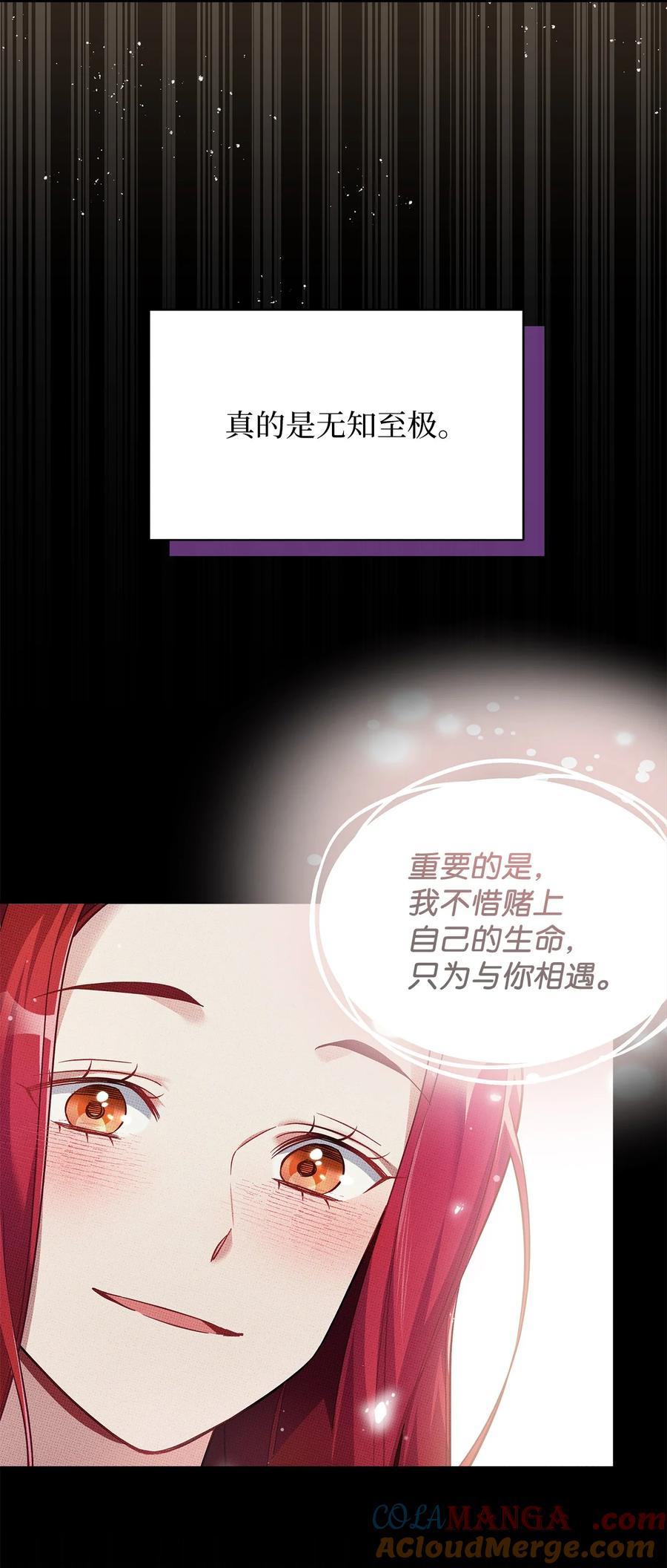 112公主的告白-我是继母，但是女儿太可爱了-Mo9Rang,Iru,A.TEMPO,极直社（第4张）