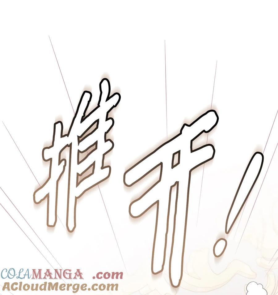 112公主的告白-我是继母，但是女儿太可爱了-Mo9Rang,Iru,A.TEMPO,极直社（第7张）