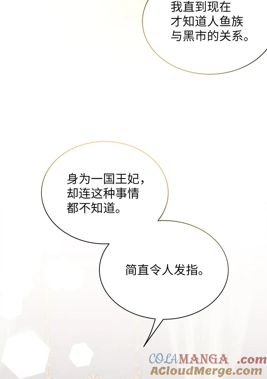112公主的告白-我是继母，但是女儿太可爱了-Mo9Rang,Iru,A.TEMPO,极直社（第19张）