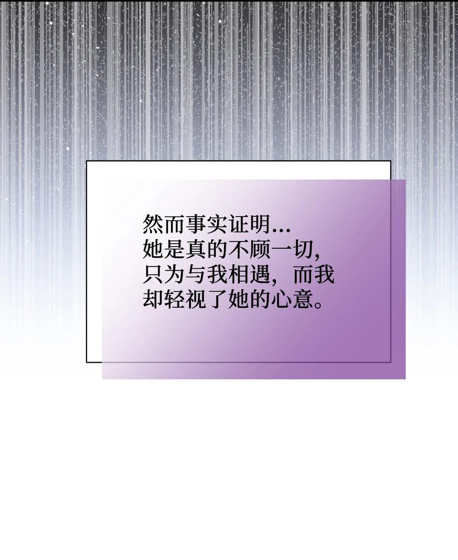 112公主的告白-我是继母，但是女儿太可爱了-Mo9Rang,Iru,A.TEMPO,极直社（第6张）