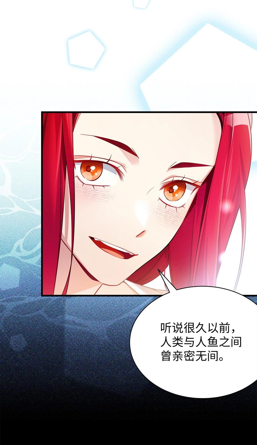 112公主的告白-我是继母，但是女儿太可爱了-Mo9Rang,Iru,A.TEMPO,极直社（第39张）