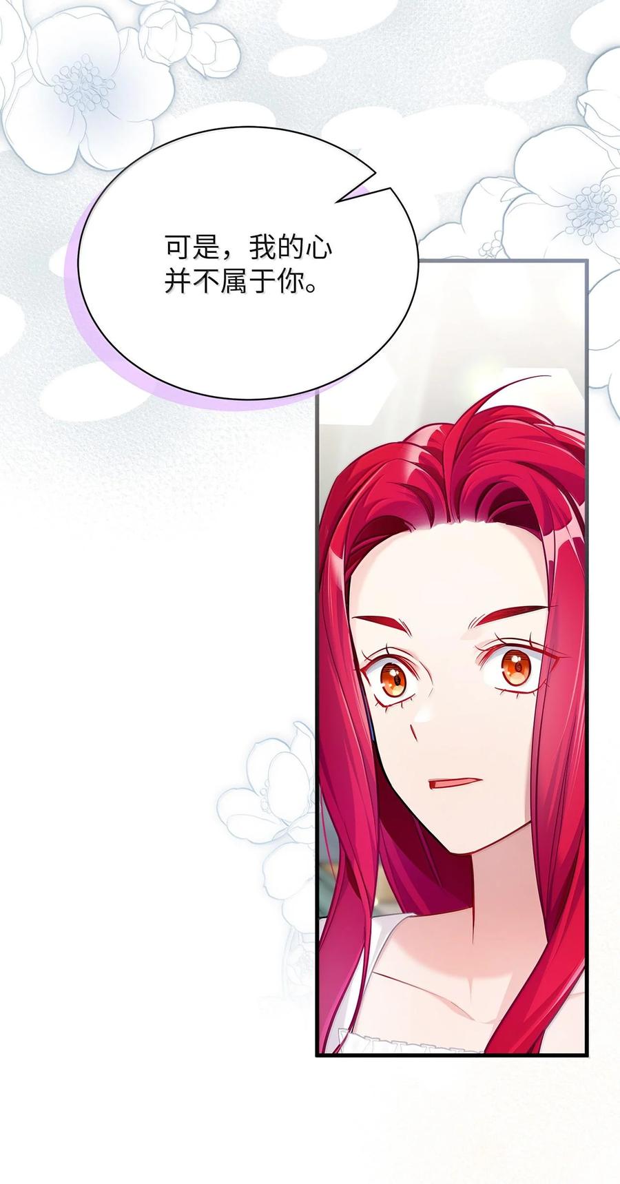 113诱人的条件-我是继母，但是女儿太可爱了-Mo9Rang,Iru,A.TEMPO,极直社（第2张）