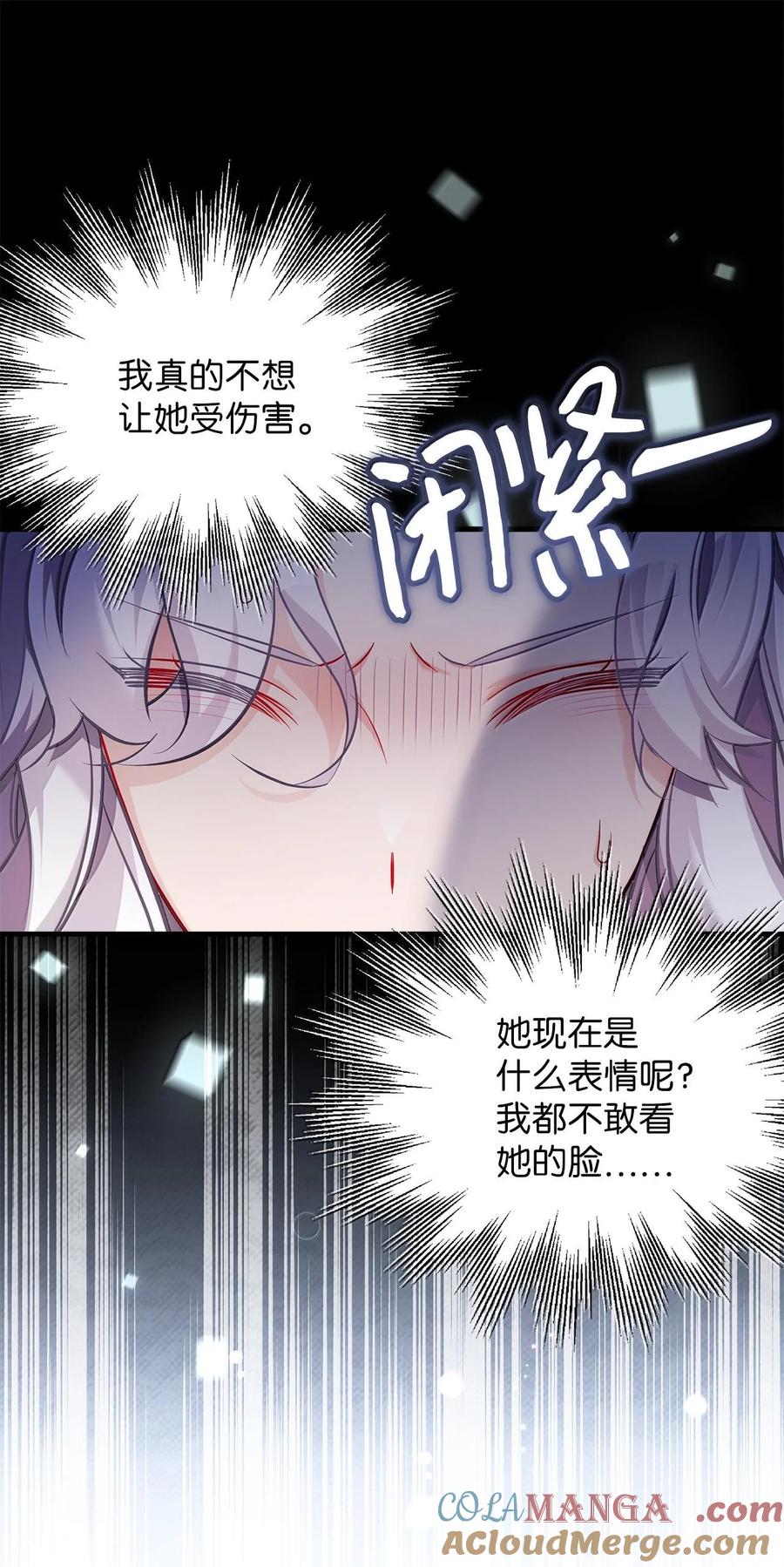 113诱人的条件-我是继母，但是女儿太可爱了-Mo9Rang,Iru,A.TEMPO,极直社（第7张）