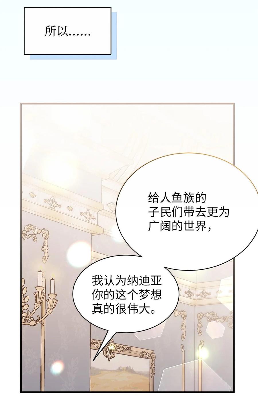 113诱人的条件-我是继母，但是女儿太可爱了-Mo9Rang,Iru,A.TEMPO,极直社（第21张）