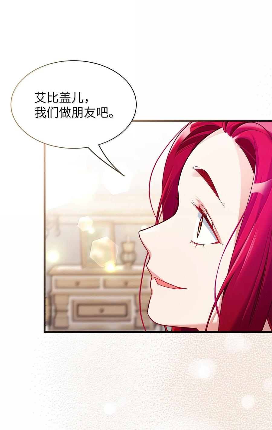 113诱人的条件-我是继母，但是女儿太可爱了-Mo9Rang,Iru,A.TEMPO,极直社（第12张）