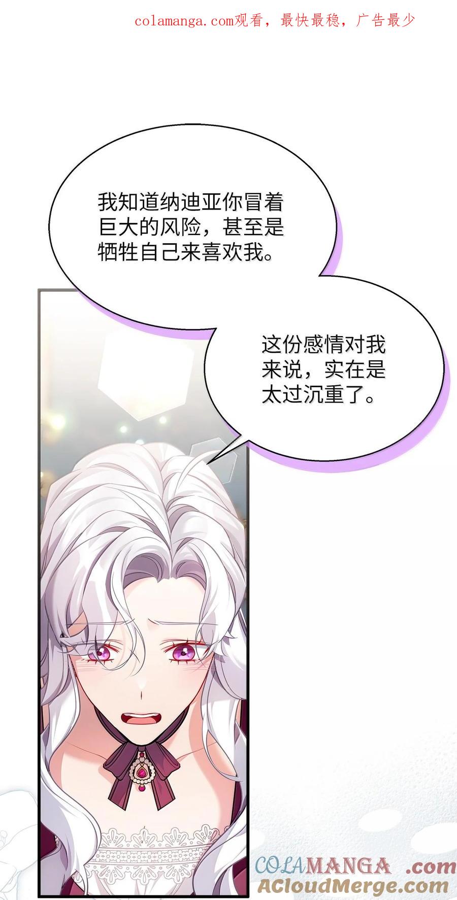 113诱人的条件-我是继母，但是女儿太可爱了-Mo9Rang,Iru,A.TEMPO,极直社（第1张）