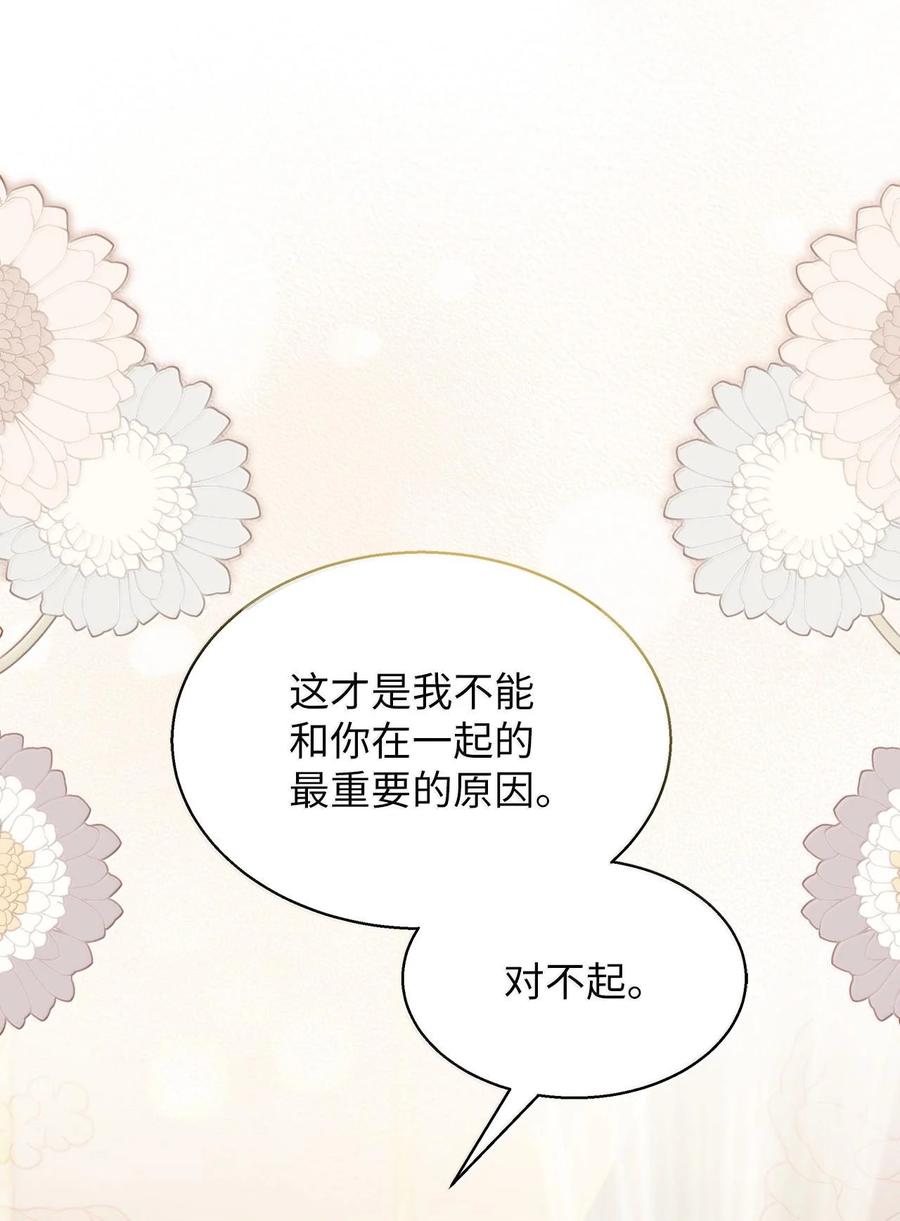 113诱人的条件-我是继母，但是女儿太可爱了-Mo9Rang,Iru,A.TEMPO,极直社（第3张）