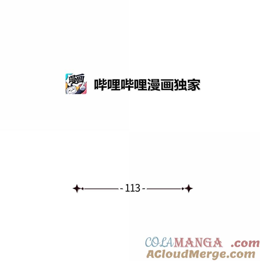 113诱人的条件-我是继母，但是女儿太可爱了-Mo9Rang,Iru,A.TEMPO,极直社（第25张）