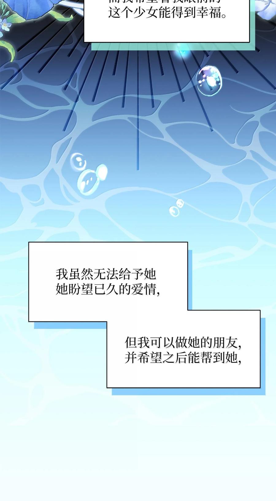 113诱人的条件-我是继母，但是女儿太可爱了-Mo9Rang,Iru,A.TEMPO,极直社（第20张）
