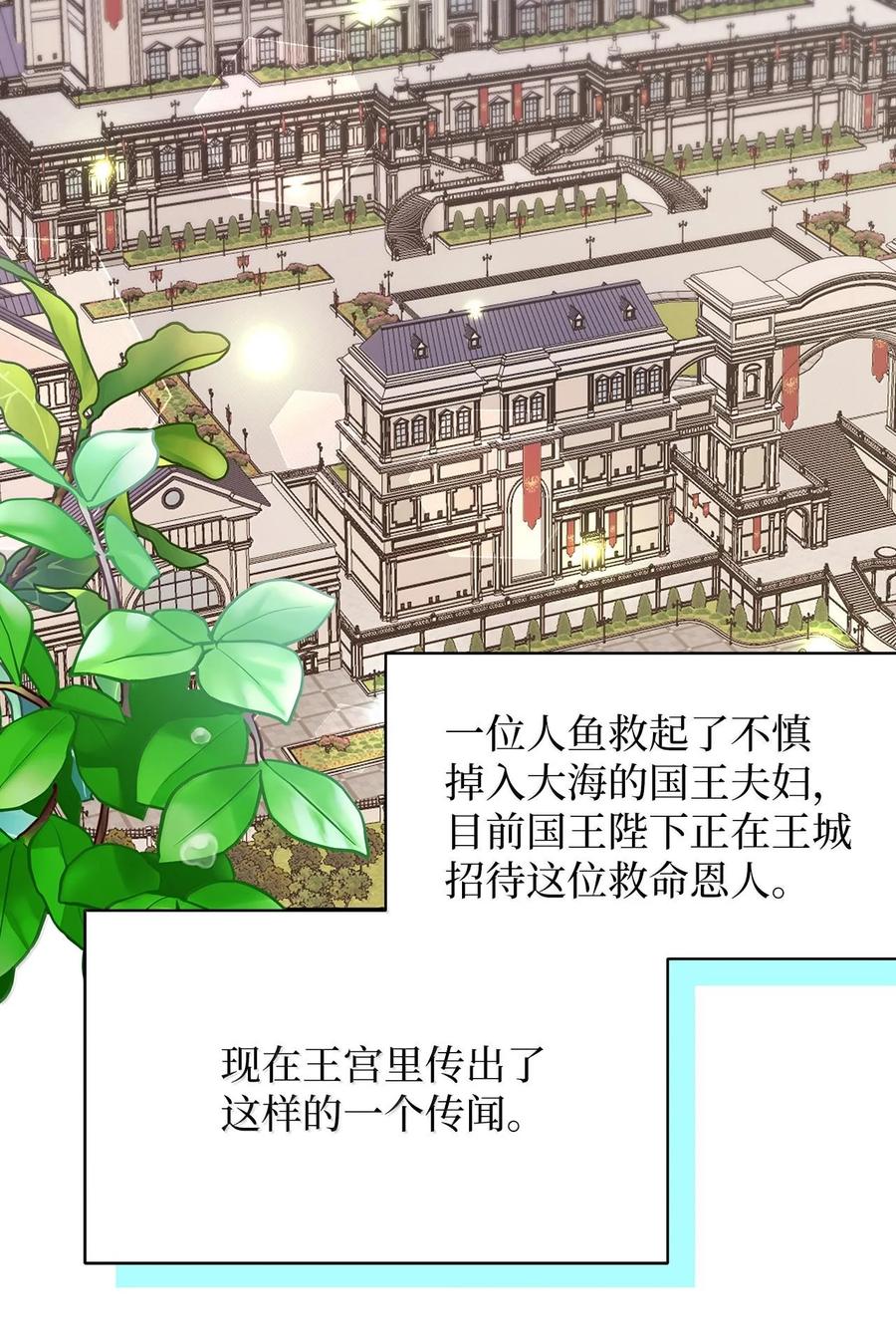 114无言以对-我是继母，但是女儿太可爱了-Mo9Rang,Iru,A.TEMPO,极直社（第41张）