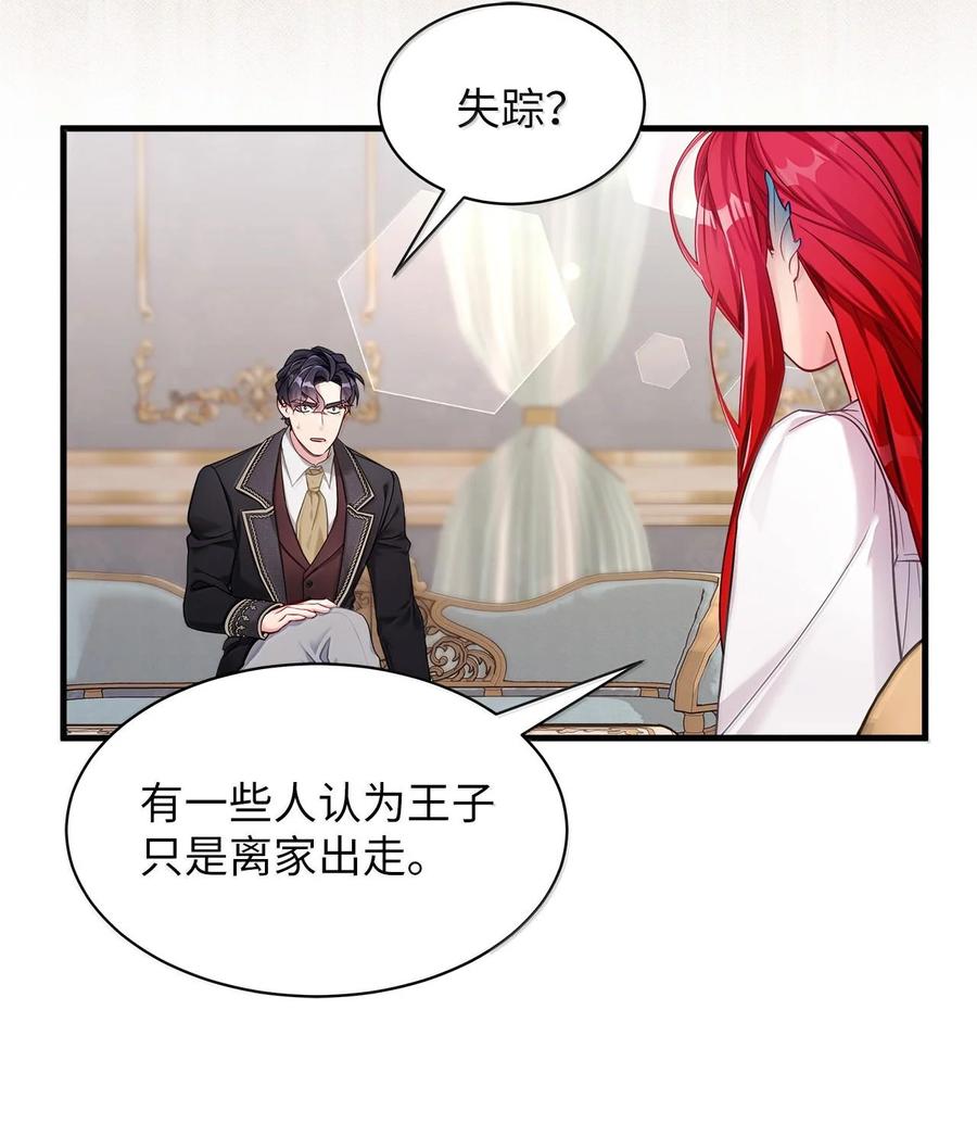 114无言以对-我是继母，但是女儿太可爱了-Mo9Rang,Iru,A.TEMPO,极直社（第14张）