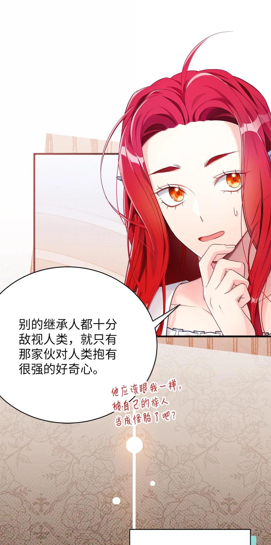 114无言以对-我是继母，但是女儿太可爱了-Mo9Rang,Iru,A.TEMPO,极直社（第15张）
