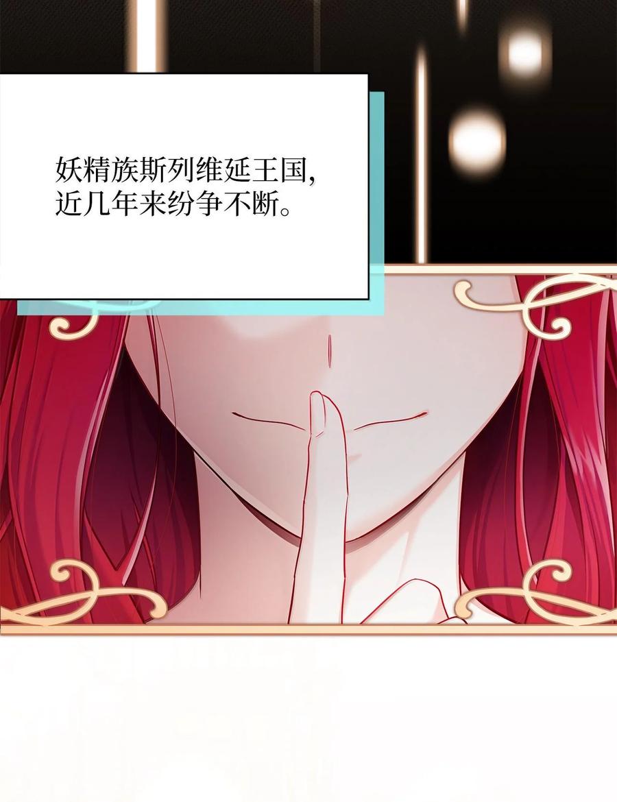 114无言以对-我是继母，但是女儿太可爱了-Mo9Rang,Iru,A.TEMPO,极直社（第11张）
