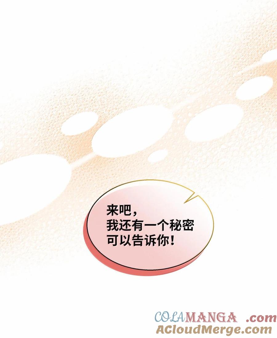 114无言以对-我是继母，但是女儿太可爱了-Mo9Rang,Iru,A.TEMPO,极直社（第7张）