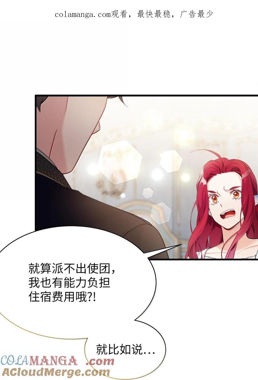 114无言以对-我是继母，但是女儿太可爱了-Mo9Rang,Iru,A.TEMPO,极直社（第1张）