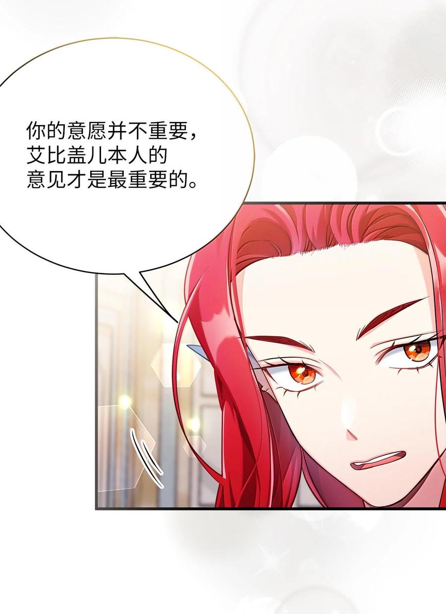 114无言以对-我是继母，但是女儿太可爱了-Mo9Rang,Iru,A.TEMPO,极直社（第27张）