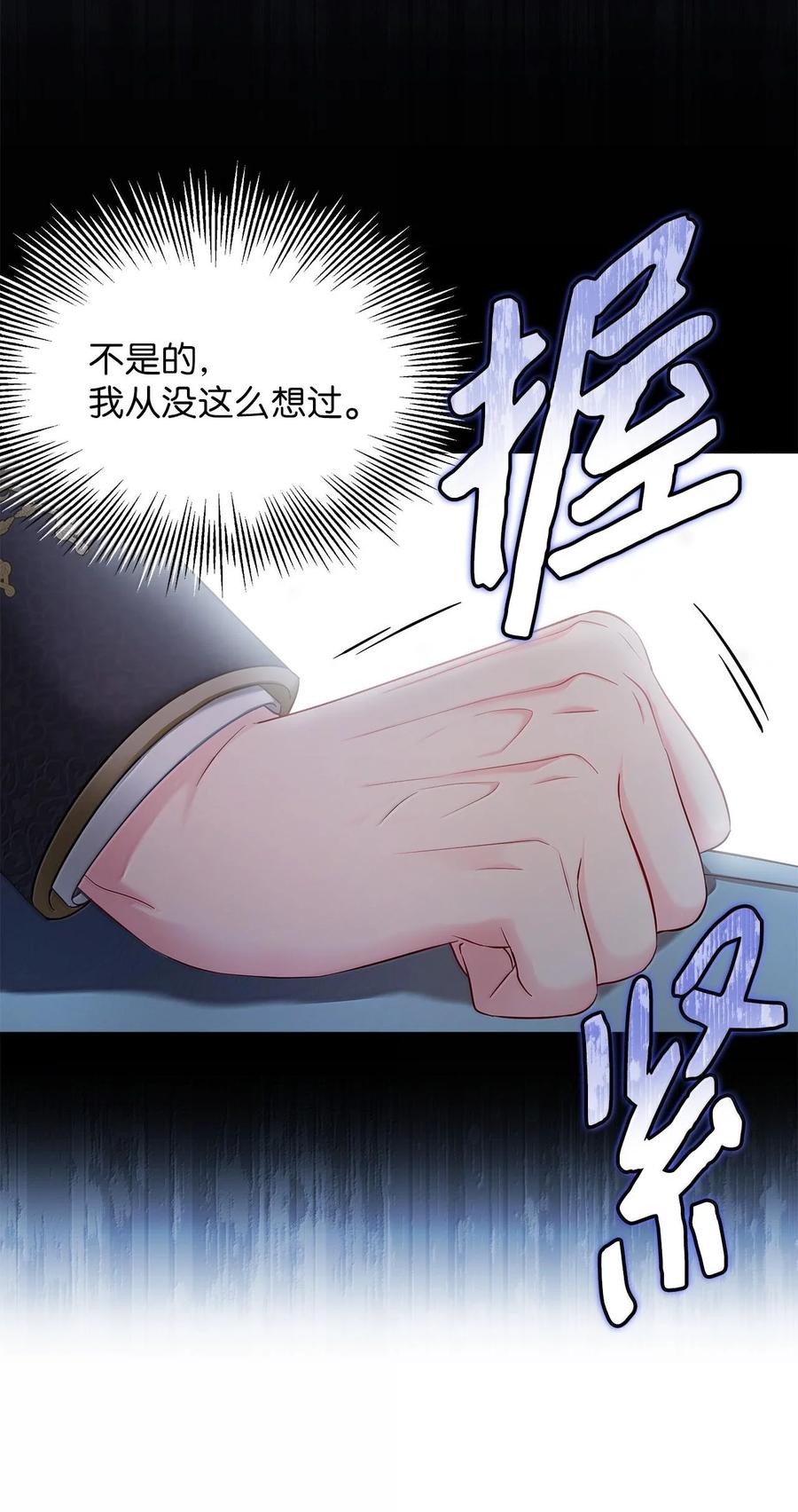 114无言以对-我是继母，但是女儿太可爱了-Mo9Rang,Iru,A.TEMPO,极直社（第35张）