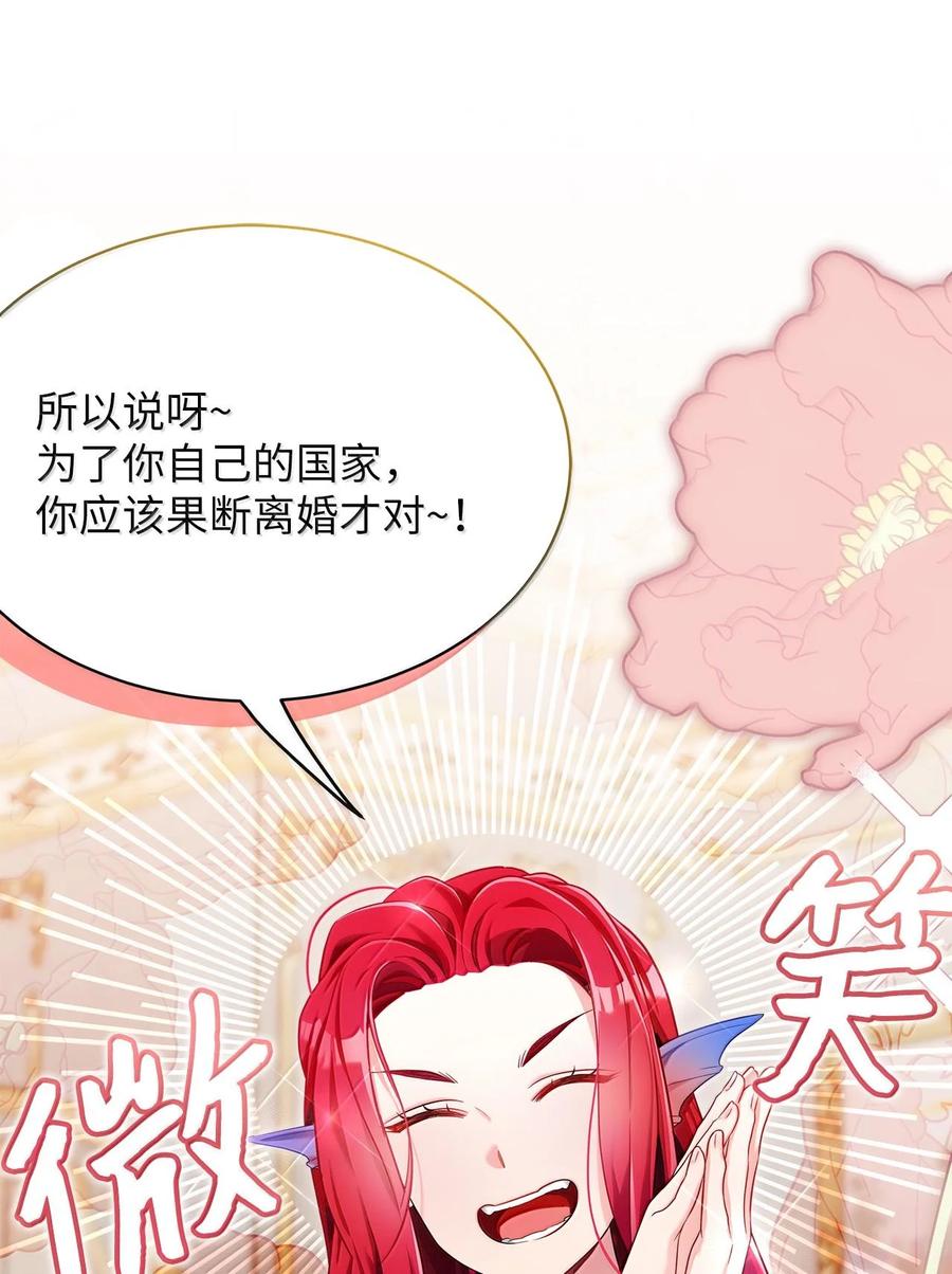 114无言以对-我是继母，但是女儿太可爱了-Mo9Rang,Iru,A.TEMPO,极直社（第24张）