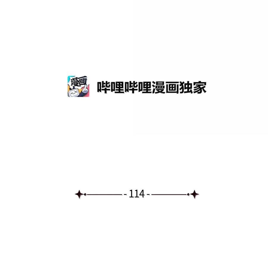 114无言以对-我是继母，但是女儿太可爱了-Mo9Rang,Iru,A.TEMPO,极直社（第9张）