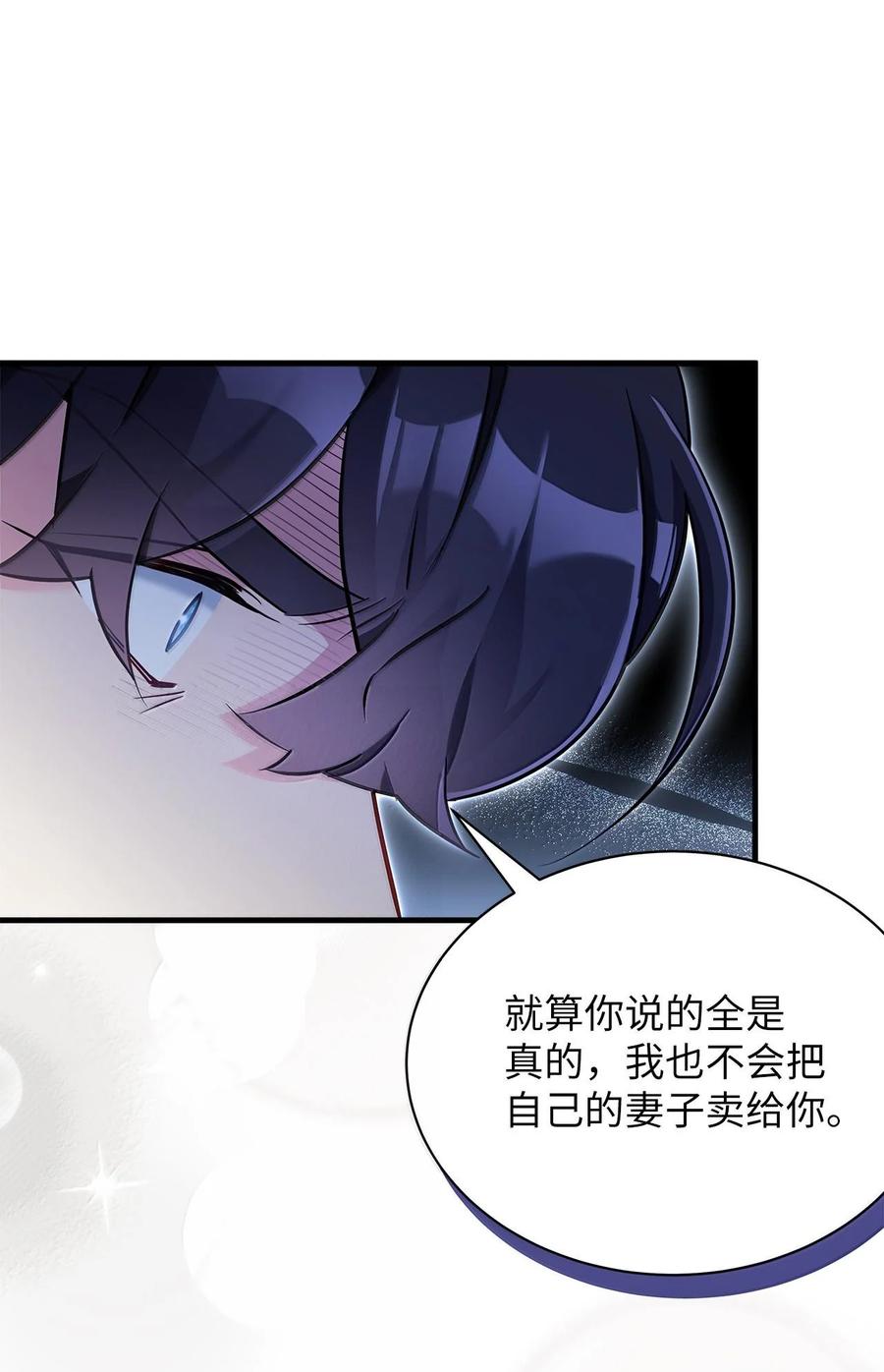 114无言以对-我是继母，但是女儿太可爱了-Mo9Rang,Iru,A.TEMPO,极直社（第26张）