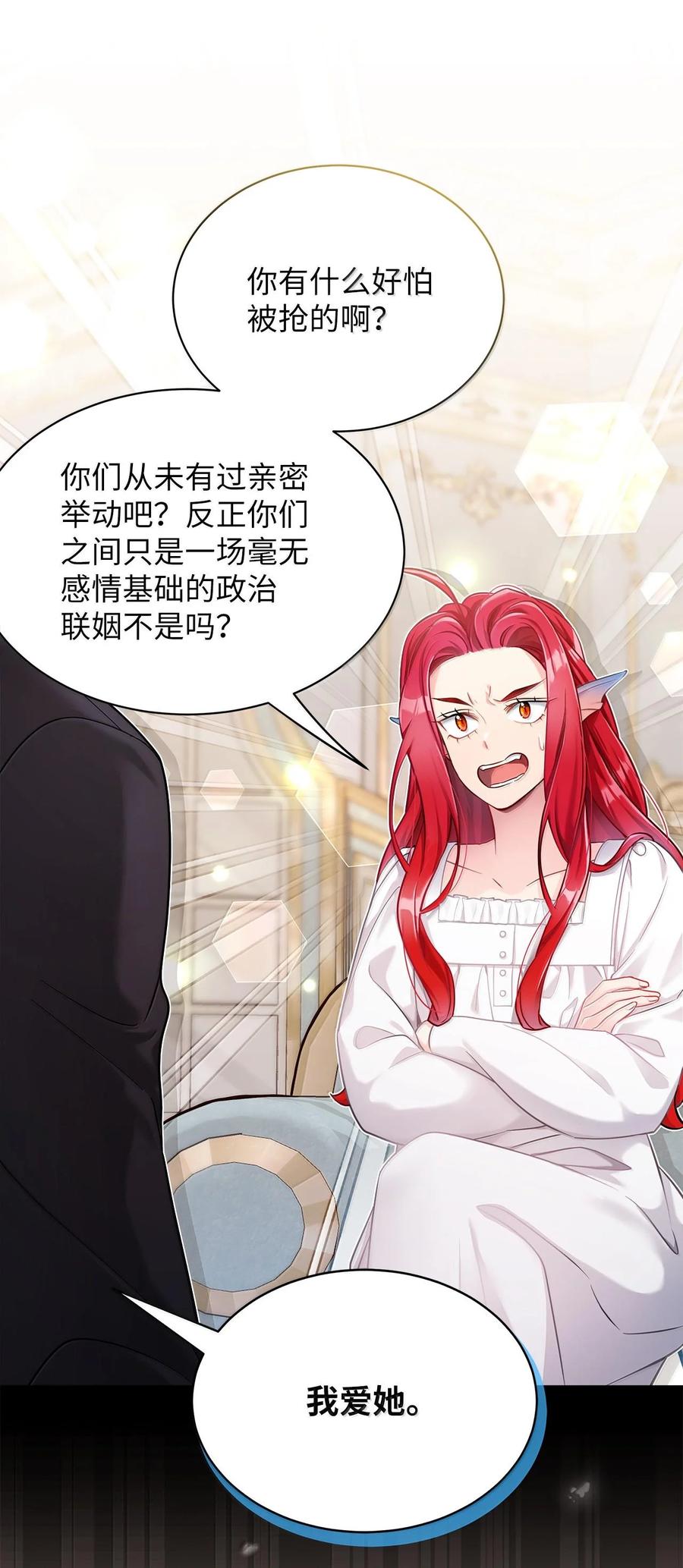 114无言以对-我是继母，但是女儿太可爱了-Mo9Rang,Iru,A.TEMPO,极直社（第29张）