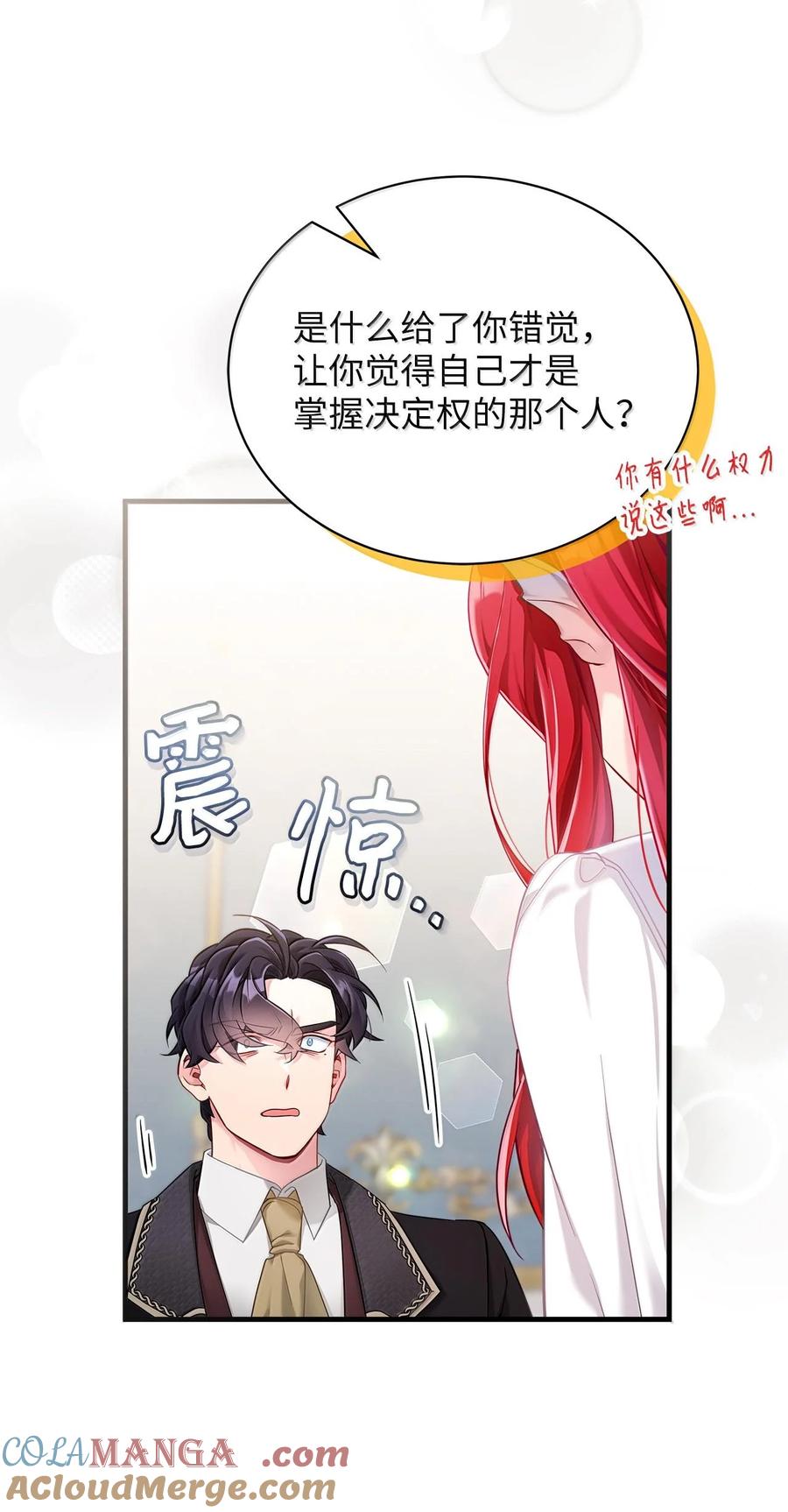 114无言以对-我是继母，但是女儿太可爱了-Mo9Rang,Iru,A.TEMPO,极直社（第28张）
