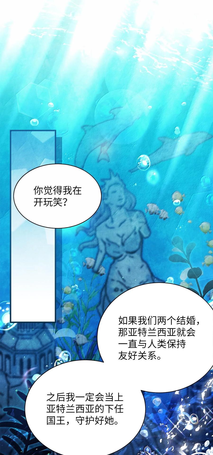 114无言以对-我是继母，但是女儿太可爱了-Mo9Rang,Iru,A.TEMPO,极直社（第21张）