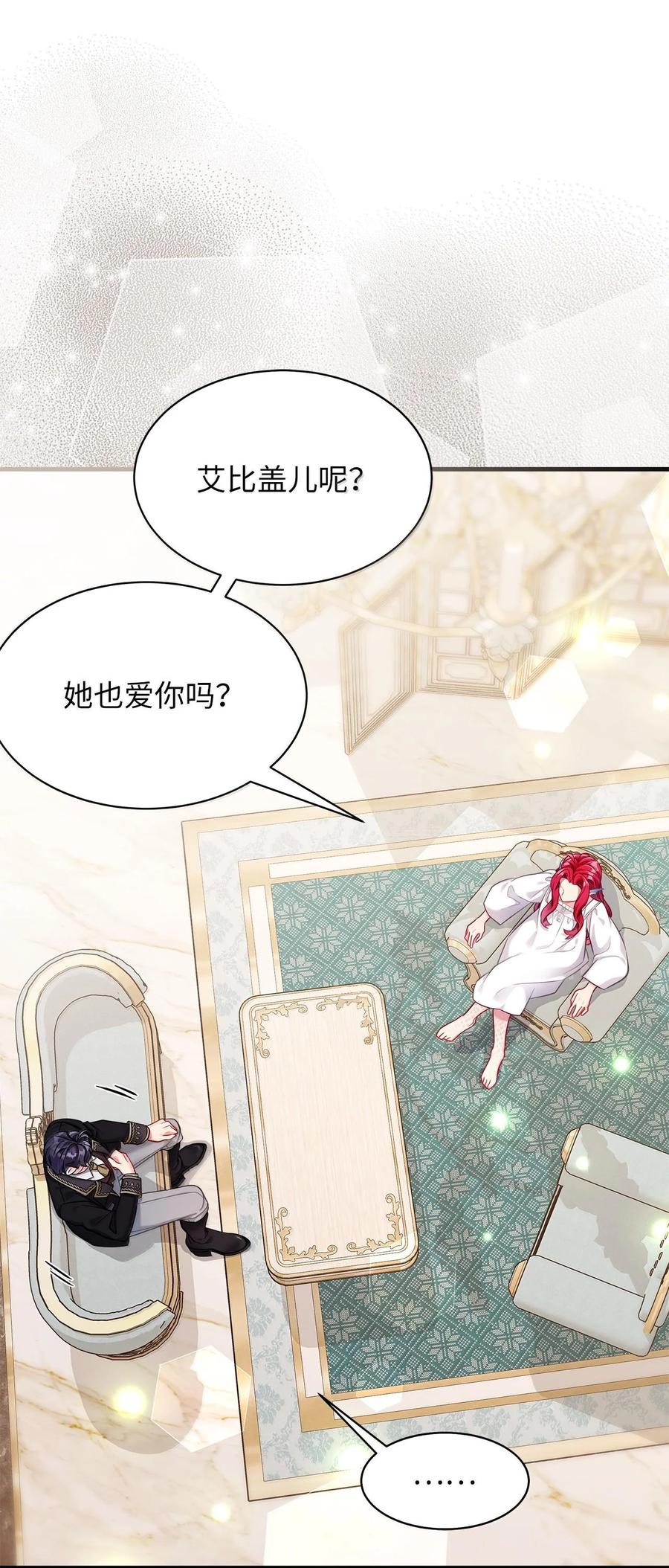114无言以对-我是继母，但是女儿太可爱了-Mo9Rang,Iru,A.TEMPO,极直社（第32张）
