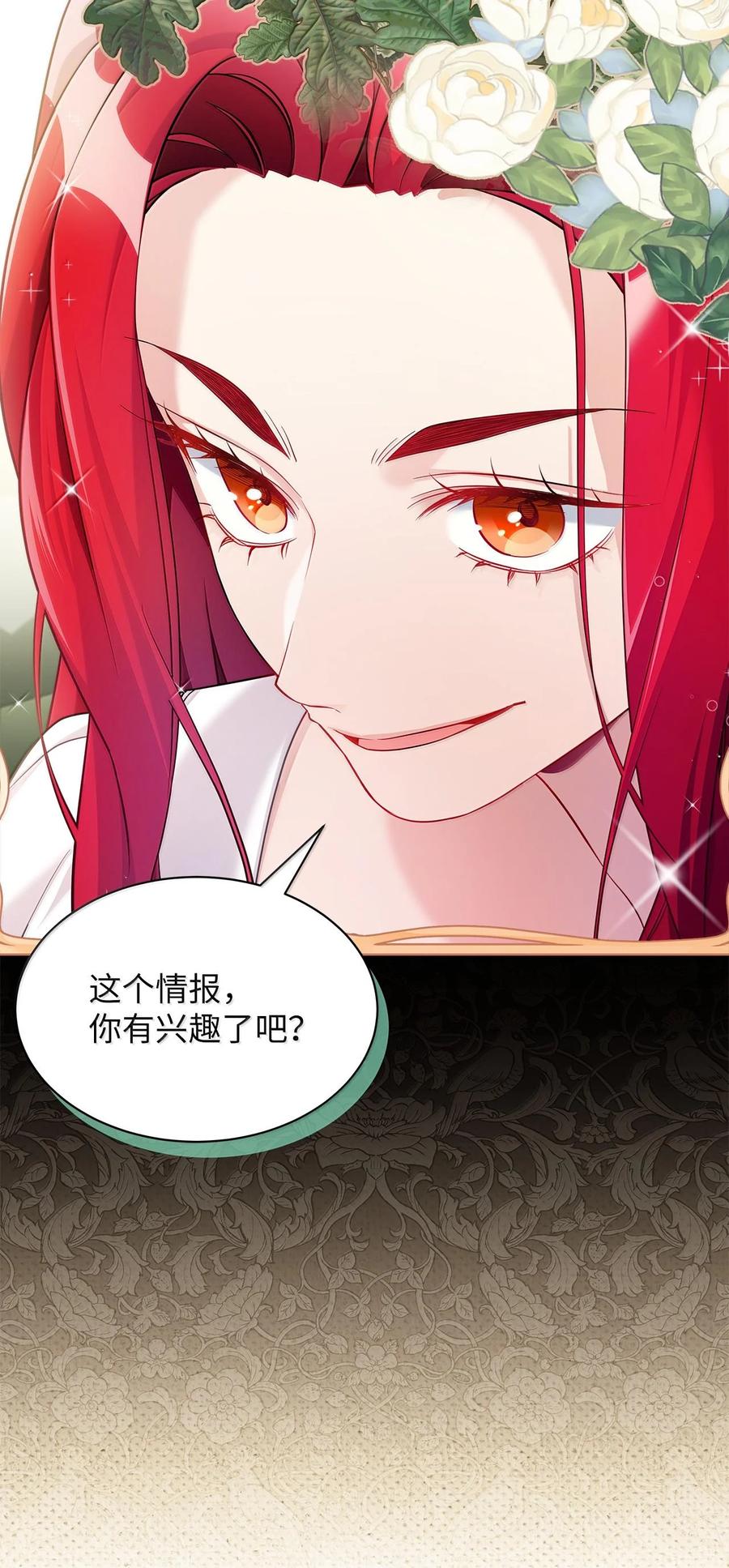 114无言以对-我是继母，但是女儿太可爱了-Mo9Rang,Iru,A.TEMPO,极直社（第3张）