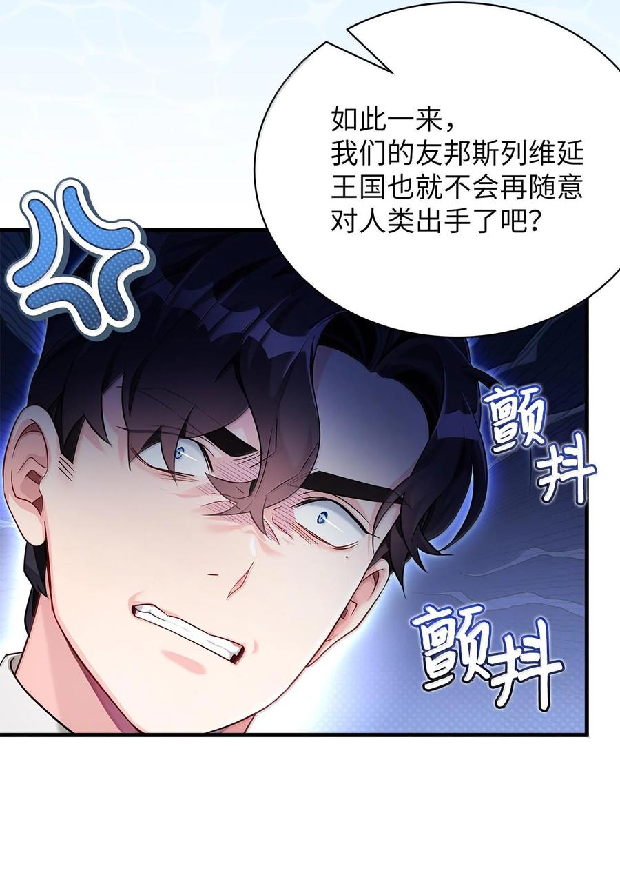 114无言以对-我是继母，但是女儿太可爱了-Mo9Rang,Iru,A.TEMPO,极直社（第23张）