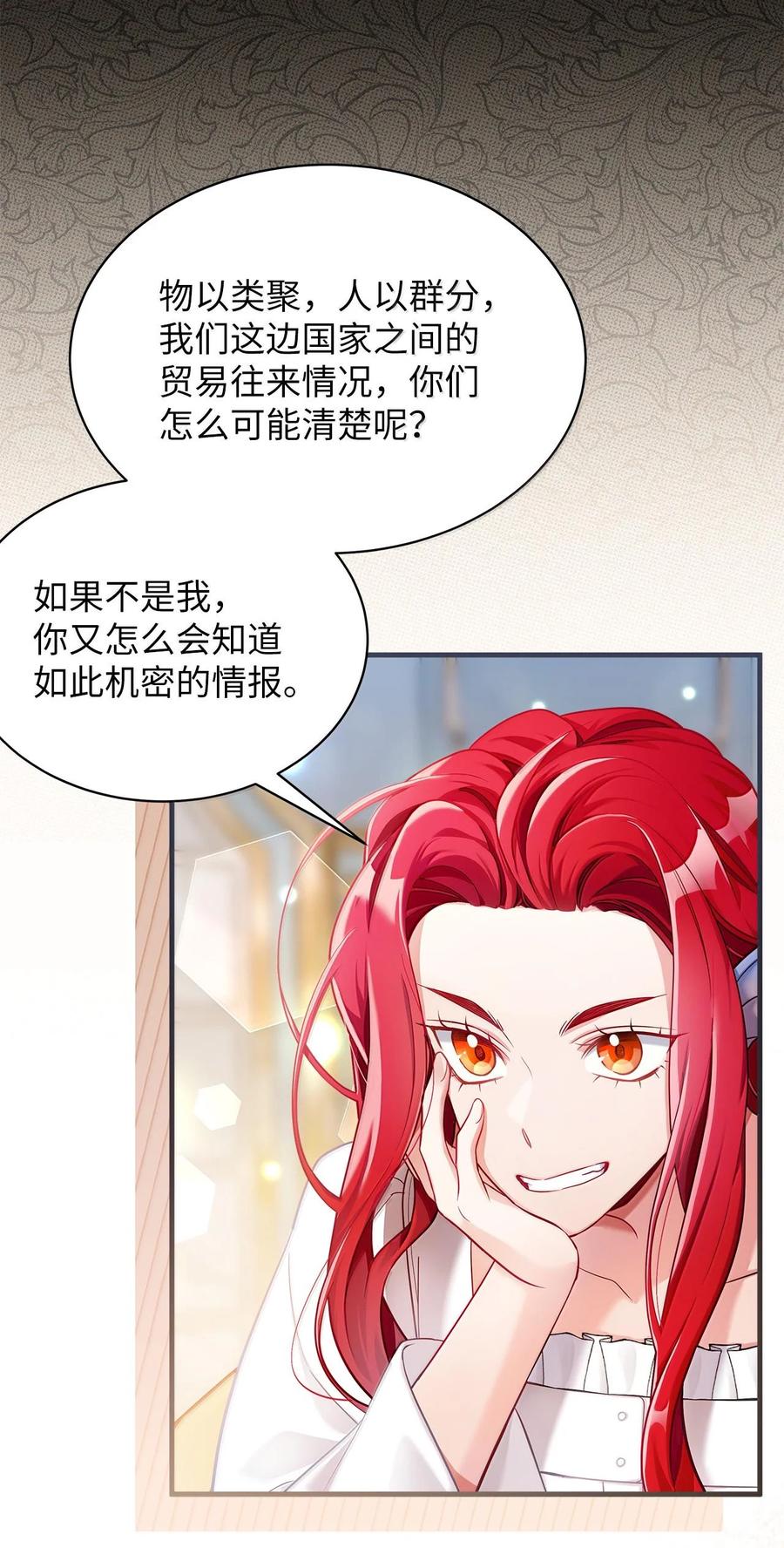114无言以对-我是继母，但是女儿太可爱了-Mo9Rang,Iru,A.TEMPO,极直社（第6张）