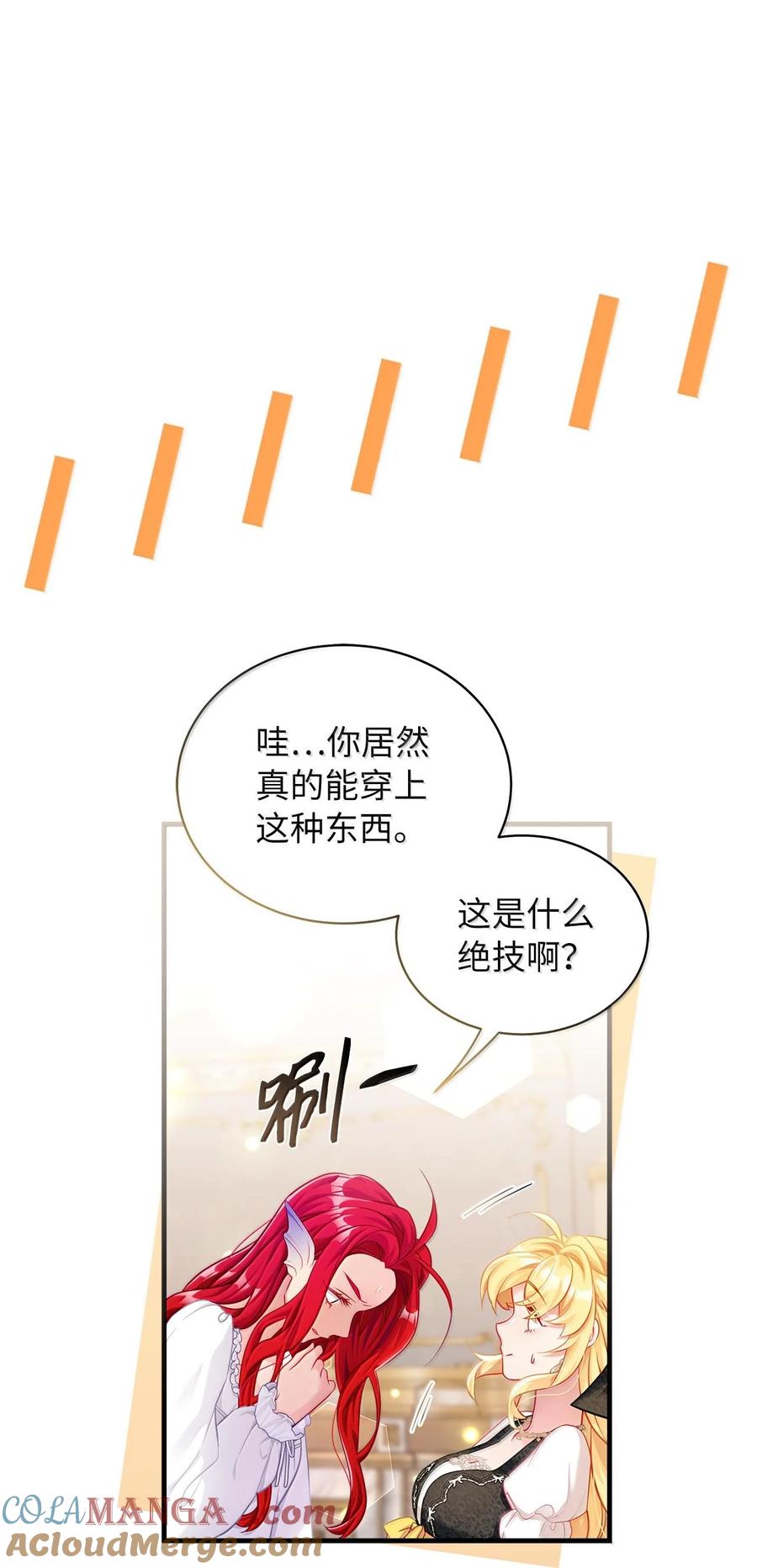 115给你抹软膏-我是继母，但是女儿太可爱了-Mo9Rang,Iru,A.TEMPO,极直社（第16张）