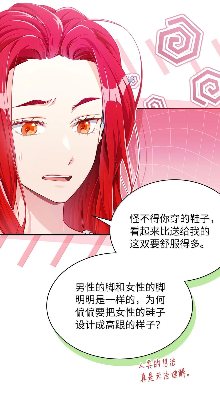 115给你抹软膏-我是继母，但是女儿太可爱了-Mo9Rang,Iru,A.TEMPO,极直社（第6张）
