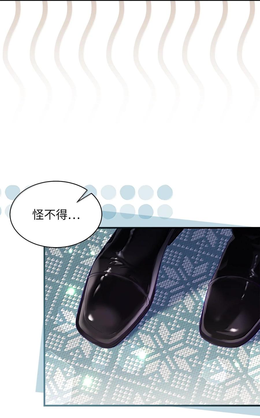 115给你抹软膏-我是继母，但是女儿太可爱了-Mo9Rang,Iru,A.TEMPO,极直社（第5张）