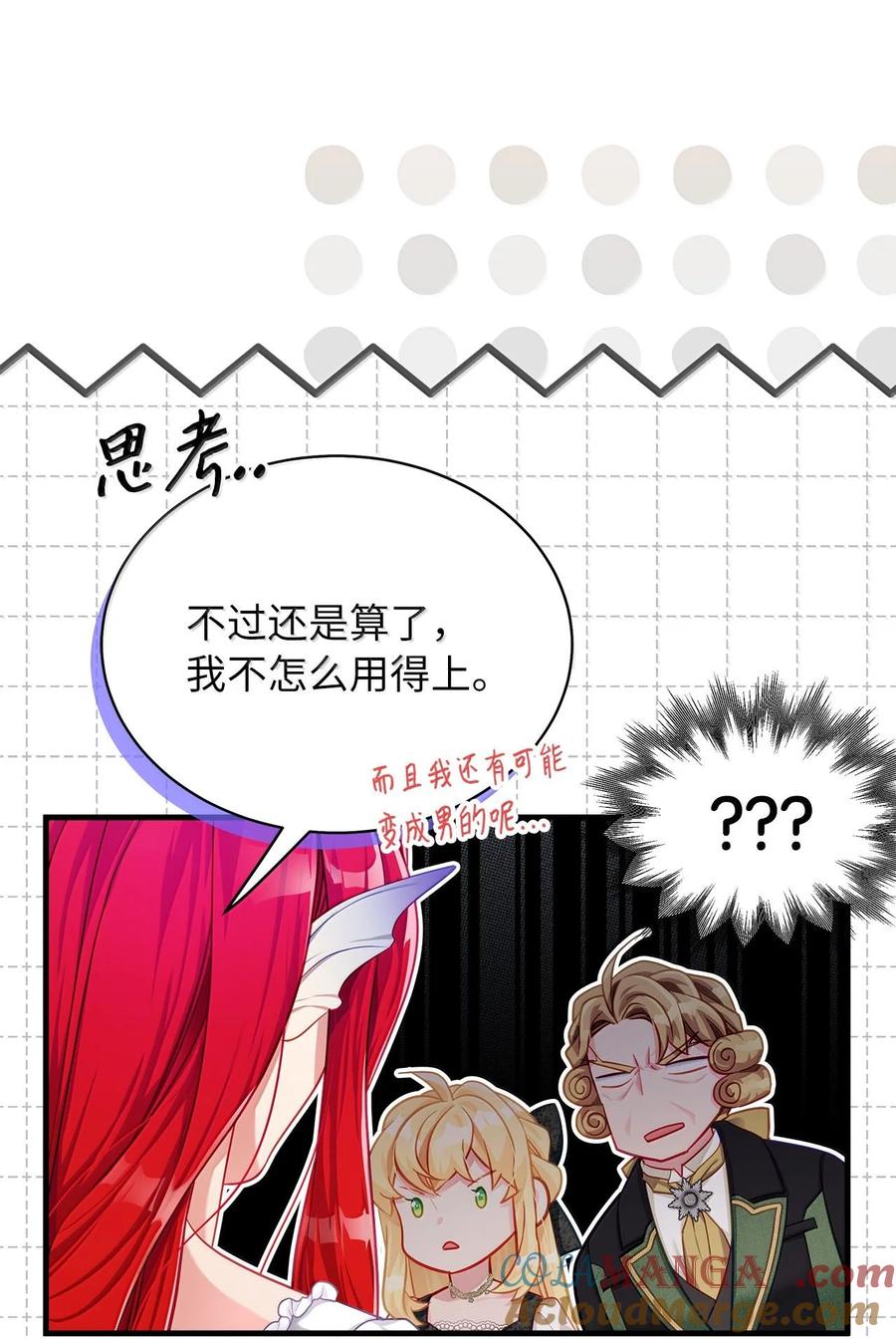 115给你抹软膏-我是继母，但是女儿太可爱了-Mo9Rang,Iru,A.TEMPO,极直社（第19张）