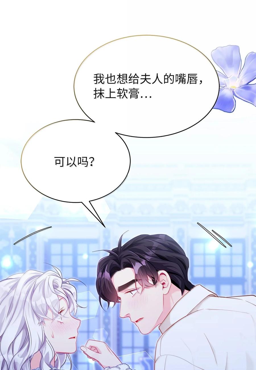 116浅尝辄止的吻-我是继母，但是女儿太可爱了-Mo9Rang,Iru,A.TEMPO,极直社（第2张）