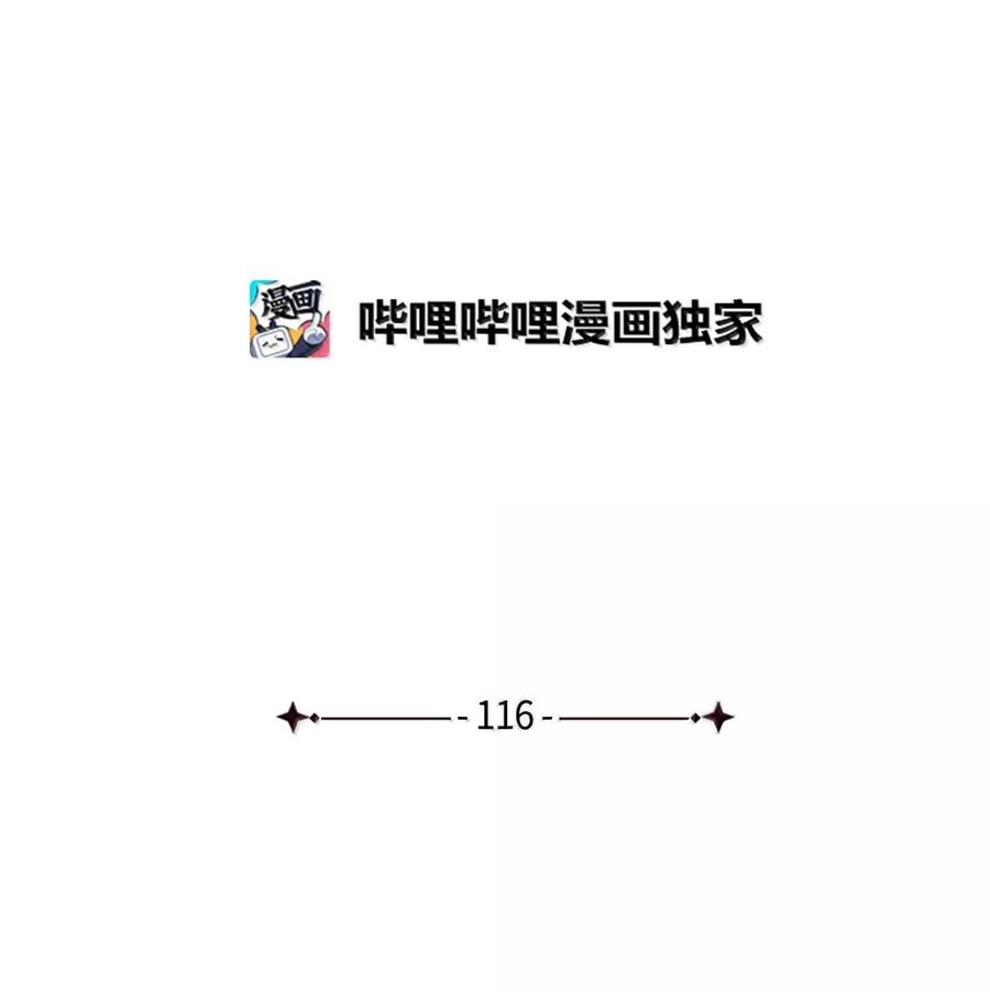 116浅尝辄止的吻-我是继母，但是女儿太可爱了-Mo9Rang,Iru,A.TEMPO,极直社（第9张）