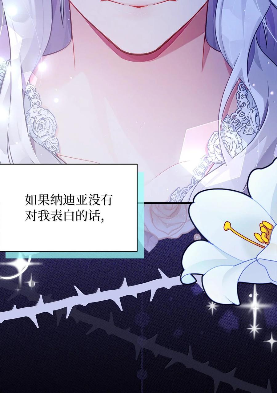 116浅尝辄止的吻-我是继母，但是女儿太可爱了-Mo9Rang,Iru,A.TEMPO,极直社（第32张）