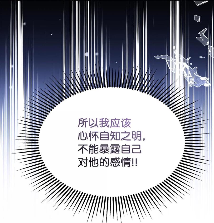 116浅尝辄止的吻-我是继母，但是女儿太可爱了-Mo9Rang,Iru,A.TEMPO,极直社（第36张）